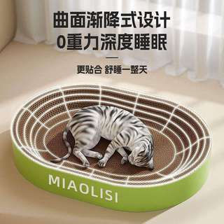 烨棠 瓦楞纸 猫抓板窝