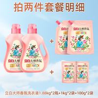 立白 大师香氛洗衣液 玫瑰花香 2kg*2瓶