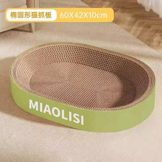 烨棠 瓦楞纸 猫抓板窝