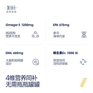 WHC 小千金深海鱼油 95%高纯度 60粒*2盒