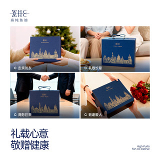 WHC 小千金深海鱼油 95%高纯度 60粒*2盒