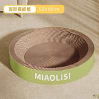 烨棠 瓦楞纸 猫抓板窝