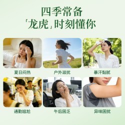 龙虎 黄柏花露水 经典香水型 驱蚊花露水