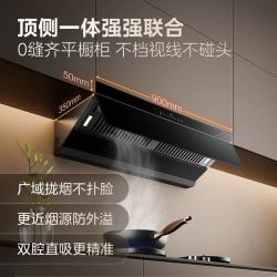 美的 油烟机AK7Pro家用厨房大吸力蒸汽洗顶侧吸抽油烟机燃气灶套装AK7PRO+AK7套装