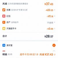 订单截图缩略图