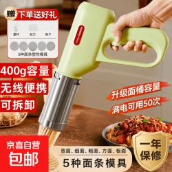 压面机家用全自动面条机加大电动手持挤面400克加大面条机 万利达400克绿色加大面条机
