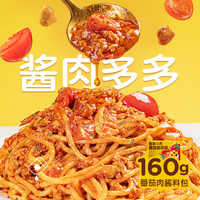 皇家小虎 番茄肉酱意面362g*3盒 儿童学生早餐半成品家庭拌面速食源头直发