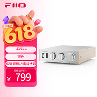 飞傲 LEVEL 1 翡声高清音频功率放大器 地平线1号