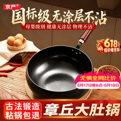 京严 正宗章丘大肚铁锅家用炒锅不粘锅光面大肚锅+玻璃盖 30cm