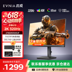 飞利浦 EVNIA弈威 27英寸2K240Hz电竞高清显示器 FastIPS快速液晶 0.3ms HDR400 游戏显示屏幕 27