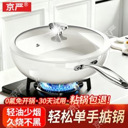 京严 炒锅陶瓷不粘锅0氟涂层炒菜锅鹅卵石平底锅32cm 双效抑菌 | 不含特氟龙 | 一级不粘