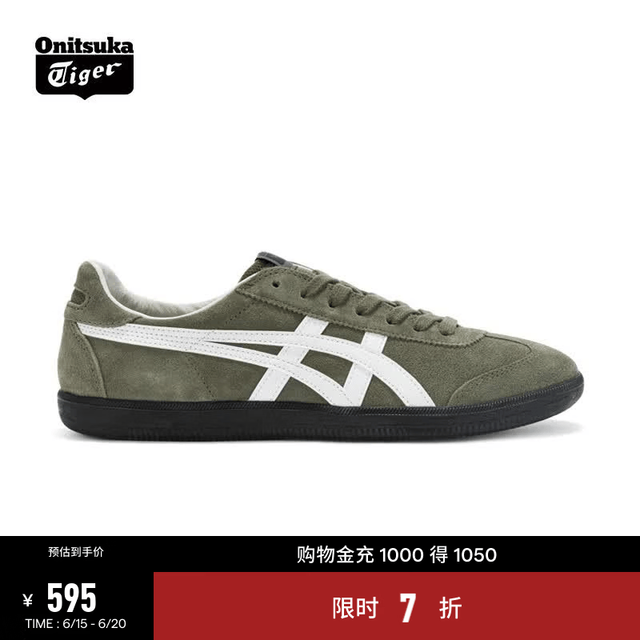 Onitsuka Tiger TOKUTEN 透气男女复古德训板鞋