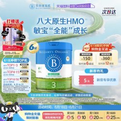 贝拉米 经典系列 有机婴儿奶粉 澳版