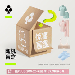 YOUKESHU 家居服1套+文胸1件+袜子5双