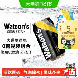 屈臣氏 苏打水无糖汽水混合(20原味+4盐味)整箱碳酸饮料调饮百搭