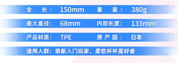 国家补贴：对子哈特 凛华 慢玩锻炼 倒模飞机杯+礼包