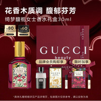 GUCCI 极限四小时！「张凌赫同款」绮梦馥栀女士香水30ml