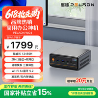 磐镭 mini主机 12代英特尔游戏办公台式mini迷你主机整机(酷睿I5 12450H 无内存/硬盘/系统）