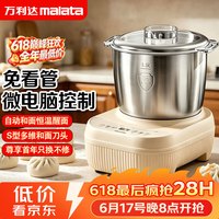 万利达 和面机家用揉面机厨师机全自动和面揉面一体机大容量不锈钢多功能搅面醒面机面