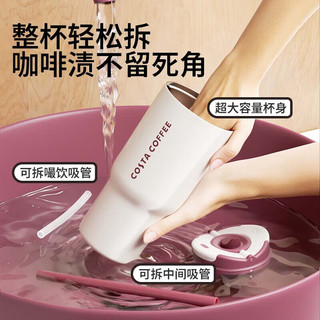 COSTA 咖世家 保温吸管杯 经典白 620ml