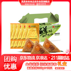 真真老老 2026新款粽子礼盒 1000g 100g*10