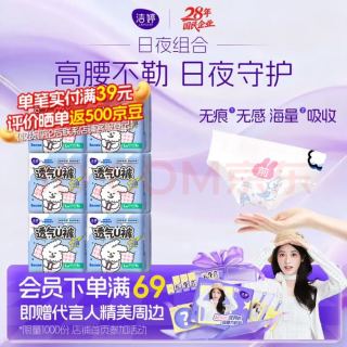 洁婷 透氧 卫生巾  L 30条 90-140斤
