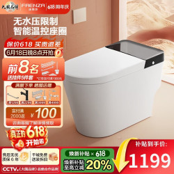 法恩莎 FEL10 智能马桶 305坑距 白色