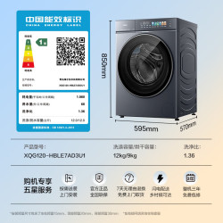 海尔 云溪5.0系列 XQG120-HBLE7AD3U1 直驱洗烘一体机 12KG