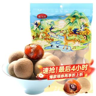 燕之坊 肉厚 桂圆干  泰国清迈桂圆干 500g*1袋 袋装 500g