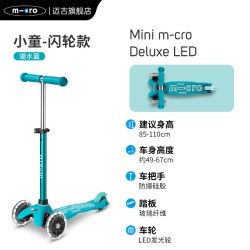 micro m-cro 迈古 MMD001 儿童滑板车 普通轮款 湖蓝