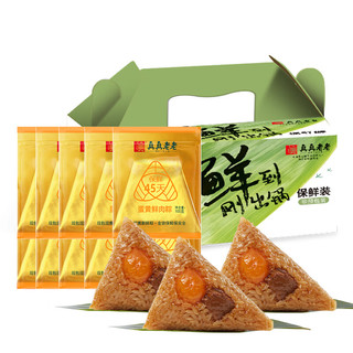 真真老老锁鲜蛋黄肉粽 100g*10袋 1kg粽子礼盒