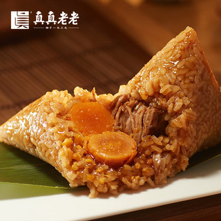 真真老老锁鲜蛋黄肉粽 100g*10袋 1kg粽子礼盒