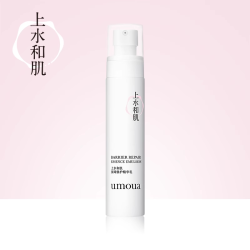 UMOUA/上水和肌 屏障修护精华乳