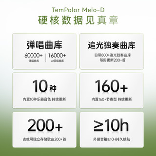 天谱乐 TemPolor 无弦AI吉他 电子吉他耳机套组