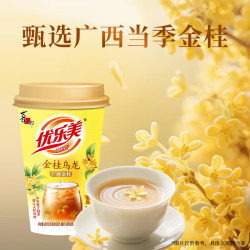 优乐美 杯装奶茶 椰果谷物低糖珍珠奶茶冬季暖饮 1杯