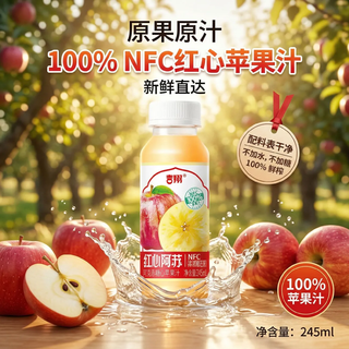 吉翔 100%NFC新疆阿克苏苹果汁 245ml*10瓶