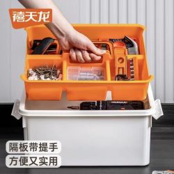 禧天龙 工具收纳箱 双层设计 奶白箱 橘色隔板 2个装（22.25元/个）