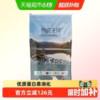凑单289元、今日必买、88VIP：伯纳天纯 生·鲜系列 丛林探秘通用全阶段狗狗干粮12kg（凑单289元）