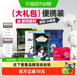 祺安 乳木果山茶丛林拉拉纸尿裤礼盒超薄透气柔软婴儿尿不湿体验装