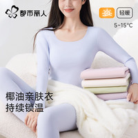 COSMO LADY/都市丽人 椰油保暖内衣套装 苍蓝色 XL