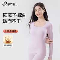 COSMO LADY/都市丽人 无痕加绒保暖内衣套装 苍蓝色 3XL