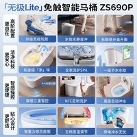 九牧 S690P 脚感翻盖 坑距可调 智能马桶