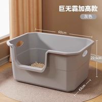 雪山之星 防外溅半封闭猫砂盆 超大号