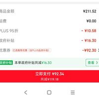 订单截图缩略图