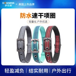 多尼斯 狗狗防水项圈大型中型小型犬遛狗绳子宠物牵引狗链脖套颈圈