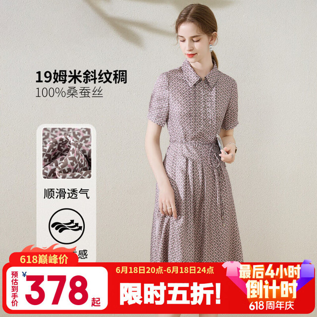 兔皇 19姆米100%桑蚕丝气质高级感碎花裙26夏季新款真丝连衣裙TW588773
