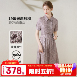 兔皇 19姆米100%桑蚕丝气质高级感碎花裙26夏季新款真丝连衣裙TW588773