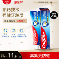 高露洁 全面防蛀牙膏 清新薄荷 250g