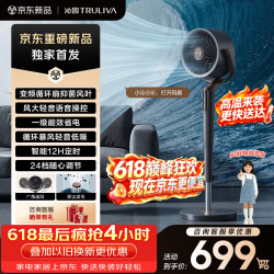 沁园 御风系列净化空气循环扇一级能效落地扇3D摇头家用直流变频智能语音电风扇 CF-511AI