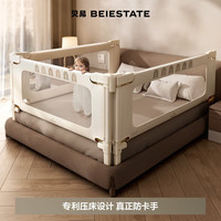 贝易 婴儿床围栏 免打孔可升降 1.8米+2m 两面装
